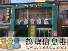 營(yíng)業(yè)中飯店現(xiàn)轉(zhuǎn)讓，兩層、地理位置優(yōu)越