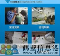 鶴壁維修水電、水管、電路、空調(diào)、家電上門服務(wù)