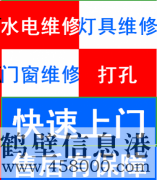 （維修）24小時水電暖維修安裝、水管水龍頭、電路電線、馬桶疏