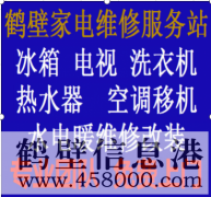 【維修】太陽能漏水維修、熱水器不出熱水、空調(diào)不通電不制冷維修