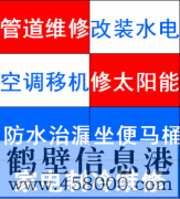 【水電】水管維修安裝,換三角閥水龍頭斷在墻里面 ，電路跳閘