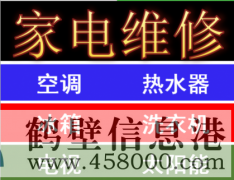 【太陽能】維修太陽能漏水、換管子、閥門、水龍頭
