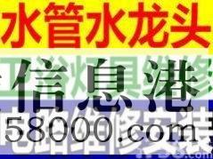 【水電維修】修水管、修電路、修水龍頭衛(wèi)浴等