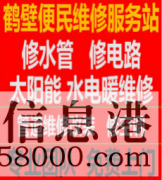 【水電維修】線路短路，斷路，跳閘、燒毀、燒壞， 零線帶電，插