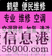 【清洗家電】專業(yè)清洗空調(diào)、油煙機(jī)、太陽能、洗衣機(jī)，熱水器等家