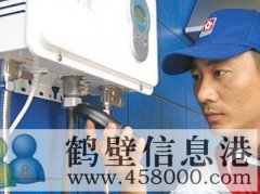 【維修】淇濱區(qū)維修空調(diào)、太陽(yáng)能、熱水器、挪空調(diào)、冰箱、修空調(diào)