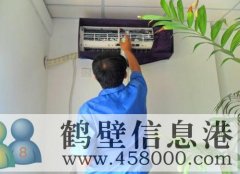 【移空調(diào)】淇濱區(qū)專業(yè)移空調(diào)、挪空調(diào)、安裝空調(diào)，維修空調(diào)電話