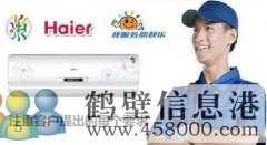 鶴壁空調(diào)加氟/鶴壁專(zhuān)修空調(diào)不制冷