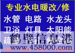 各種暖氣安裝，暖氣改造、暖氣試壓、安裝金德PPR管、水暖管路