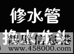 ￥￥￥新房二手房改水管改電路，改造雙控開關(guān)，修鋪地暖
