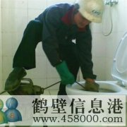 鶴壁新區(qū)專業(yè)疏通馬桶，下水管道。維修馬桶，掏馬桶內(nèi)異物
