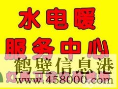 專業(yè)維修暖氣漏水，暖氣試壓打壓，水電維修師傅