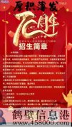 期待有才華的你！