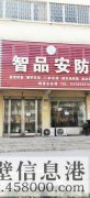 臨街旺鋪出租，華山路與黃河路交叉口北200米路西，上下兩層，