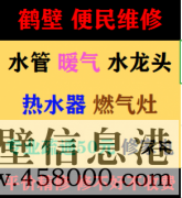 新區(qū)修熱水器，太陽(yáng)能漏水，換太陽(yáng)能上下水管，修水管電路