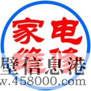鶴壁上門格力空調(diào)售后服務移機安裝拆卸加氟電話