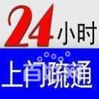 【疏通】新區(qū)專(zhuān)業(yè)廚房洗碗池下水道疏通電話1783810059