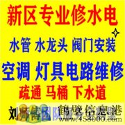 新區(qū)專業(yè)維修各類發(fā)光字、顯示屏、樓頂大字。效率至上