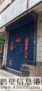 【絕佳筍盤(pán)】紅五巷軍分區(qū)45平門(mén)面房，誠(chéng)意出售，免稅可過(guò)戶