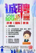 繳納五險(xiǎn)、帶薪假期！新區(qū)、老區(qū)招聘全職/兼職教師等多崗位人才