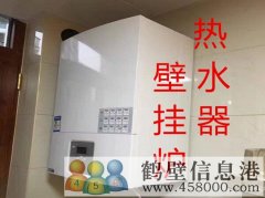 鶴壁專修燃?xì)鉄崴鞑稽c火服務(wù)電話