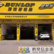 快修保養(yǎng)，輪胎形象店，因找不到師傅，特轉(zhuǎn)讓了