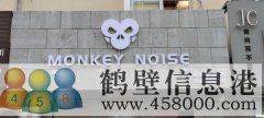 淇濱區(qū)菲樂酒吧，鶴壁第一家！招聘， 3000-5000包食宿