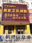 鶴壁新區(qū)德匯堂按摩中心！免費教學(xué)按摩手法?。?！