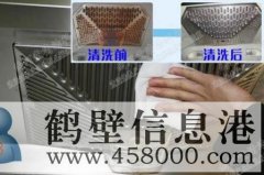 鶴壁清洗油煙機(jī)維修油煙機(jī)廚房家電提供中式油煙機(jī)、歐式油煙機(jī)等