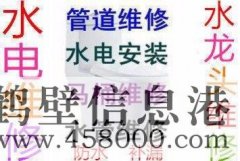 鶴壁專業(yè)捅下水道管，修改管道老化鑄鐵管，疏通馬桶等