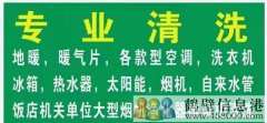 油煙機(jī)，空調(diào)，洗衣機(jī)，凈化器，地暖??！價(jià)格優(yōu)惠、服務(wù)到位??！