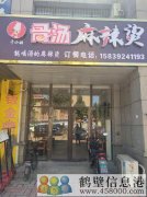 天鵬晟景店轉讓帶一年房租！上下兩層！120平米！非誠忽擾！