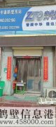家有急事​??！低價轉讓！中通快遞東站經營站?。。? /><span id=