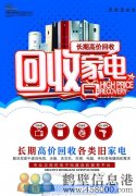 鶴新區(qū)高價回收空調，冰箱冰柜，洗衣機，電視等各種家電