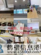 低價處理！！八成新?。∈浙y系統(tǒng)，桌椅，后廚設備