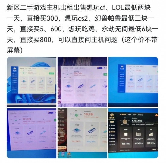 出售出租電腦、上門(mén)維修、升級(jí)家中電腦
