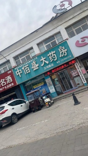 華山路與衛(wèi)河路交叉口西北角，兩間兩層門市房出租，地段好價(jià)位低，電話15603927648